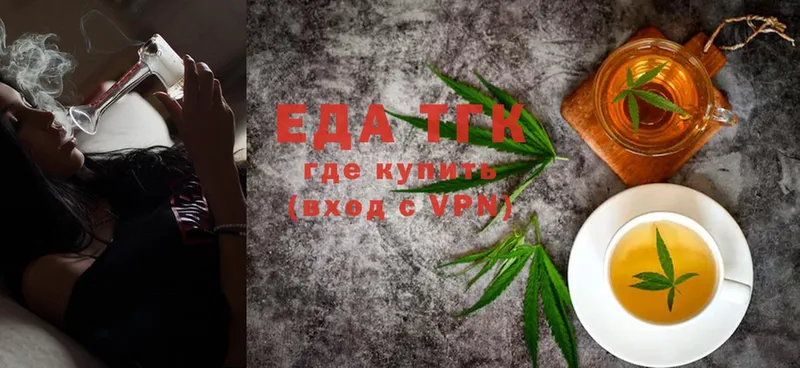 Еда ТГК марихуана  купить закладку  Аргун 