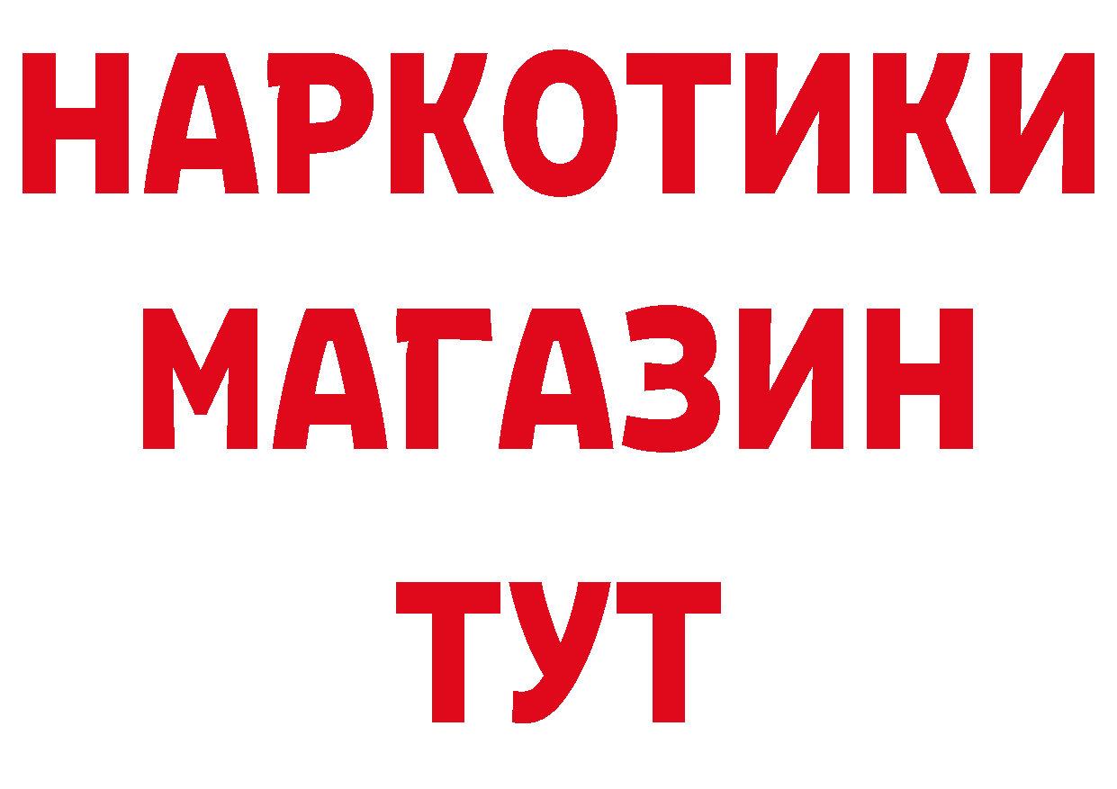 ГЕРОИН белый зеркало нарко площадка МЕГА Аргун